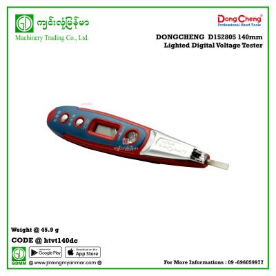 140mm Lighted Digital Voltage Tester DONGCHENG  D152805