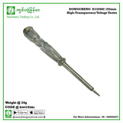 193mm High-Transparency Voltage Tester DONGCHENG  D152602