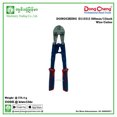 300mm/12inch Wire Cutter DONGCHENG  D115312