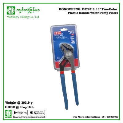 Two-Color Plastic Handle Water Pump Pliers DONGCHENG  D072010  10"