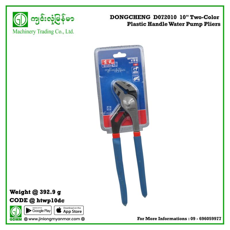 Two-Color Plastic Handle Water Pump Pliers DONGCHENG  D072010  10"