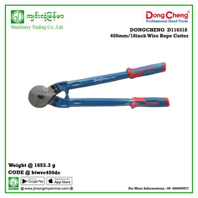 450mm/18inch Wire Rope Cutter DONGCHENG  D116318
