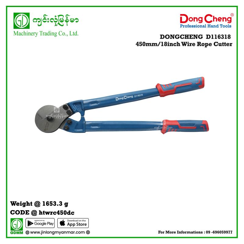 450mm/18inch Wire Rope Cutter DONGCHENG  D116318
