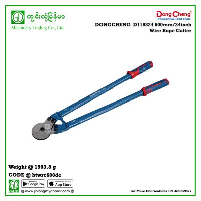 600mm/24inch Wire Rope Cutter DONGCHENG  D116324