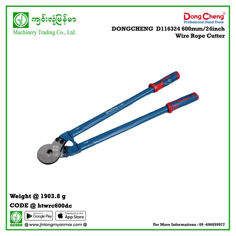 600mm/24inch Wire Rope Cutter DONGCHENG  D116324
