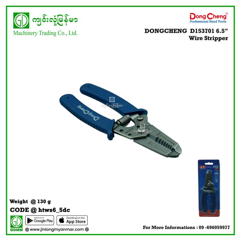 7" Wire Stripper DONGCHENG  D153801