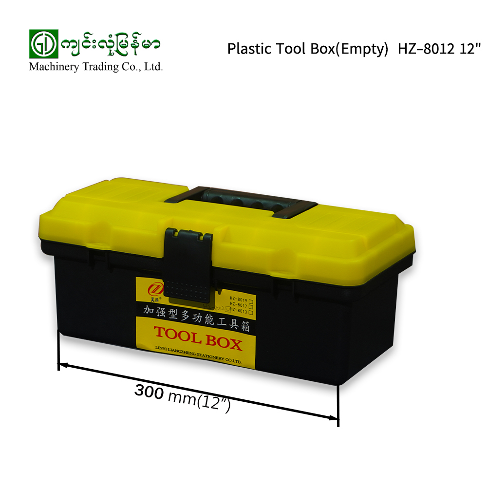 Plastic Tool Box (Empty) HZ-8012 12 - Jinlong Myanmar