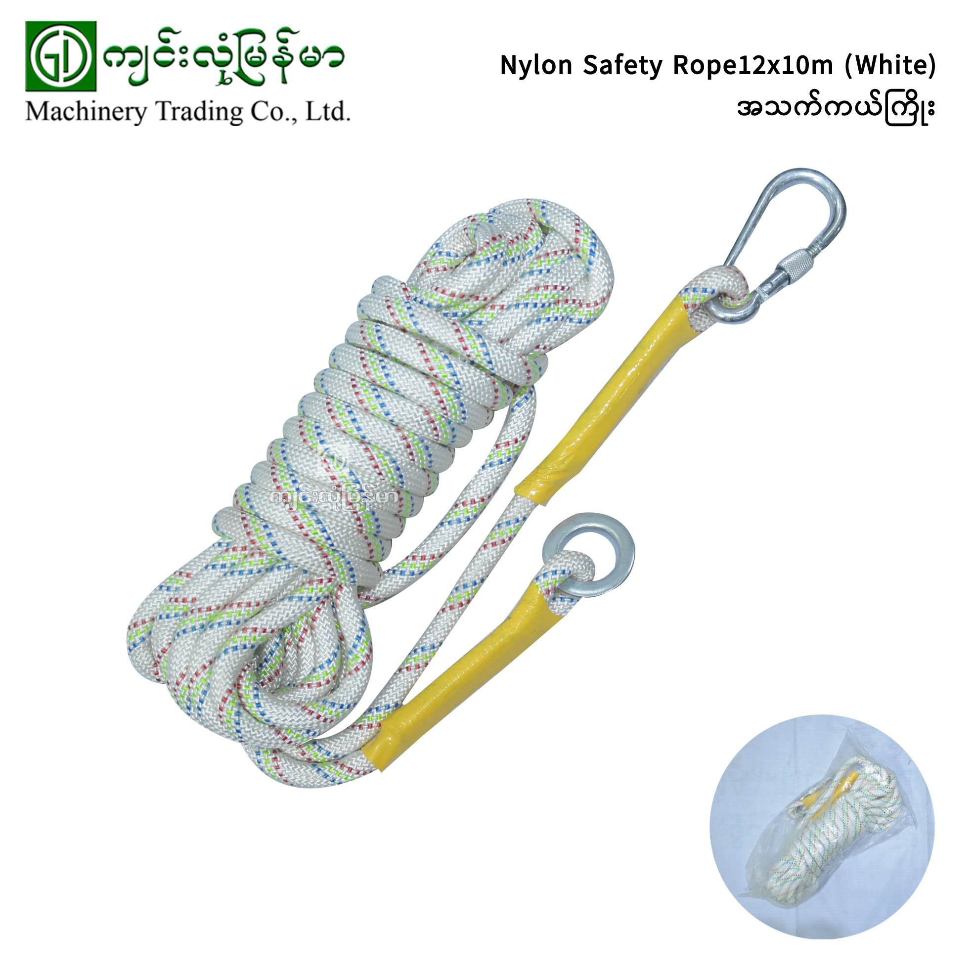 Nylon Safety Rope 12x10m(White) - Jinlong Myanmar