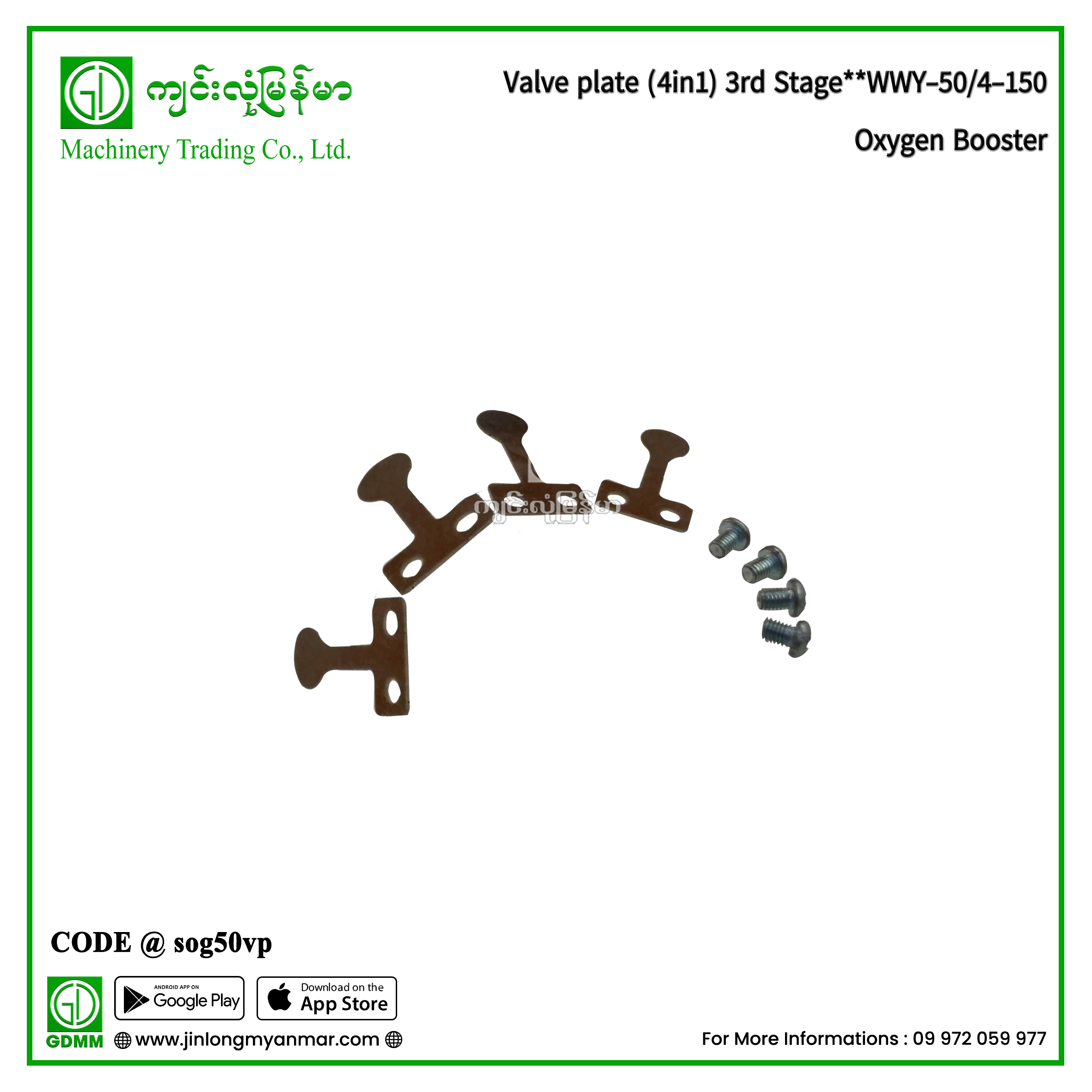 Valve plate (4in1) 3rd Stage WWY-50/4-150 Oxygen Booster - Jinlong Myanmar